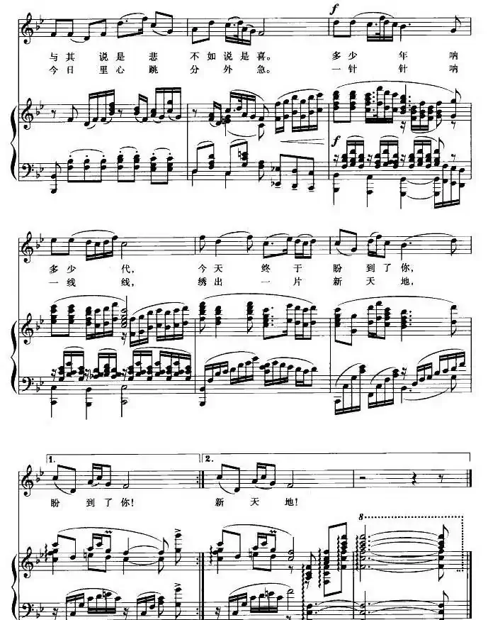 绣红旗（歌剧《江姐》选曲、正谱）