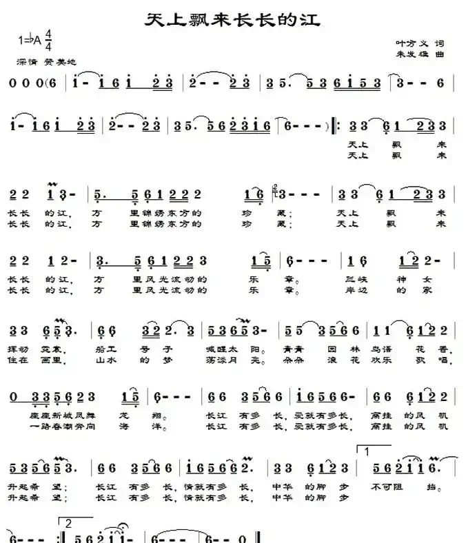 天上飘来长长的江