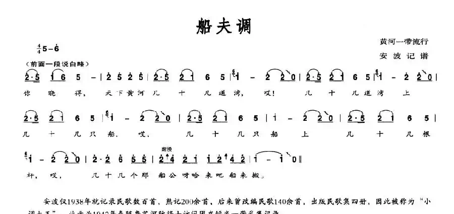 船夫调