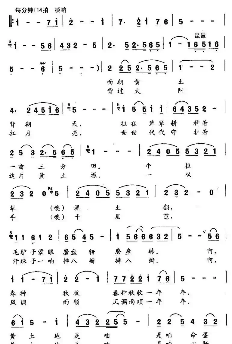 黄土情（郭崇勇词 贾踞铭曲）