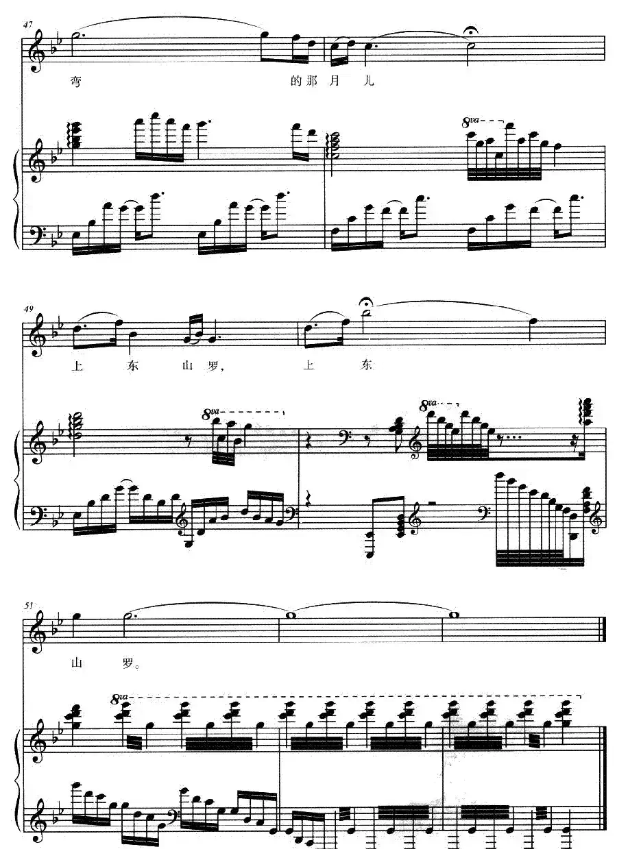 月儿溜溜弯（正谱）