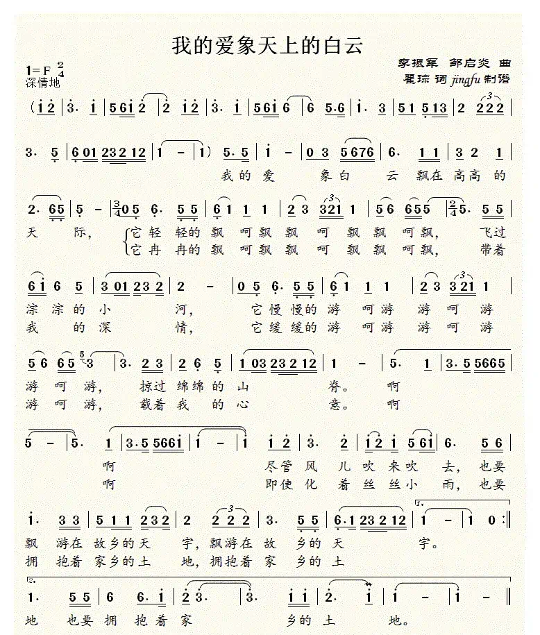 我的爱象天上的白云