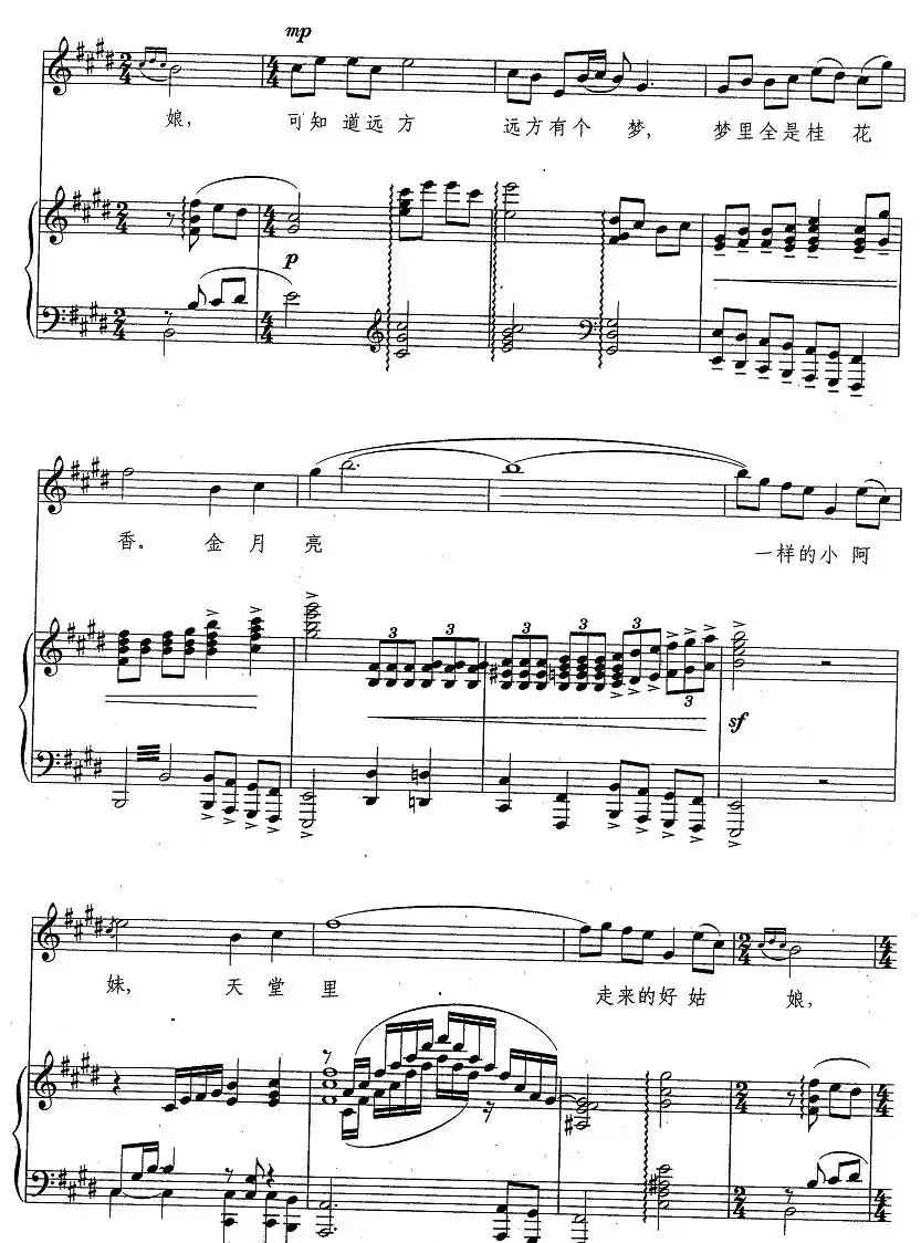 梦里全是桂花香（正谱）