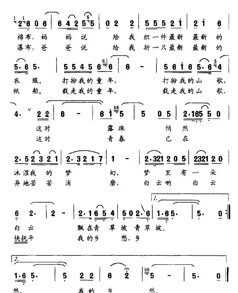 白云童年