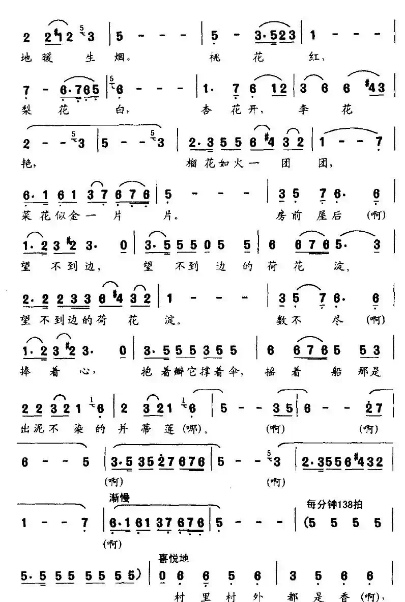 娘在那片云彩里（歌剧《野火春风斗古城》杨母唱段）