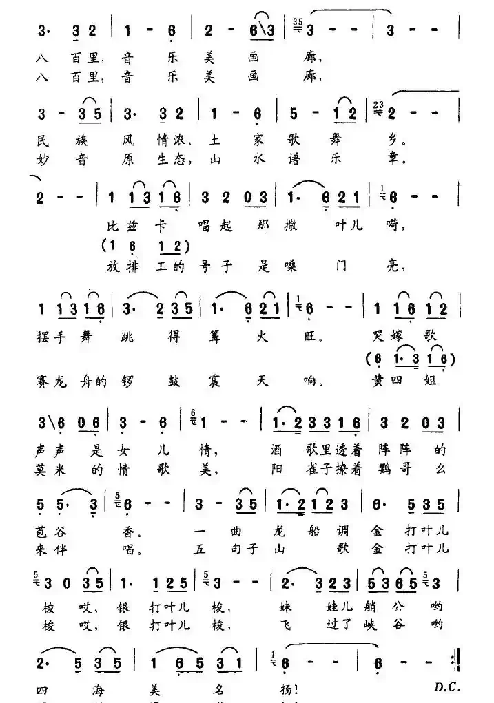 美丽清江，音乐画廊
