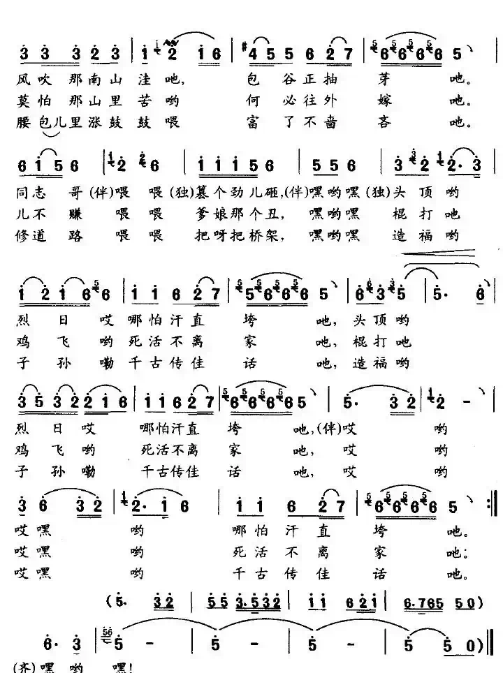 山锣鼓