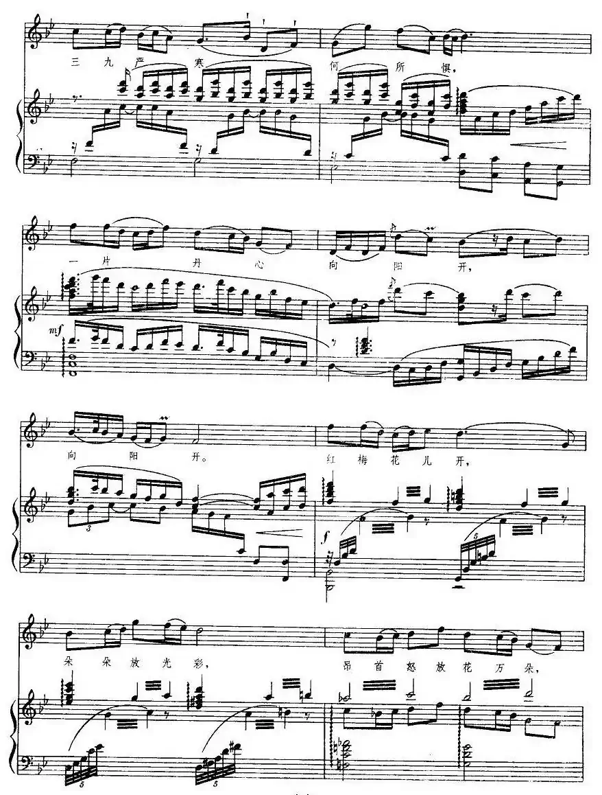 红梅赞（歌剧《江姐》选曲 、正谱）