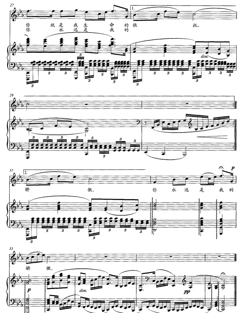 草原，我永远的骄傲（正谱）