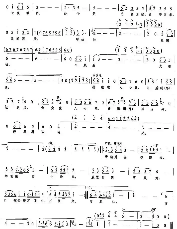 日破云涛万里红