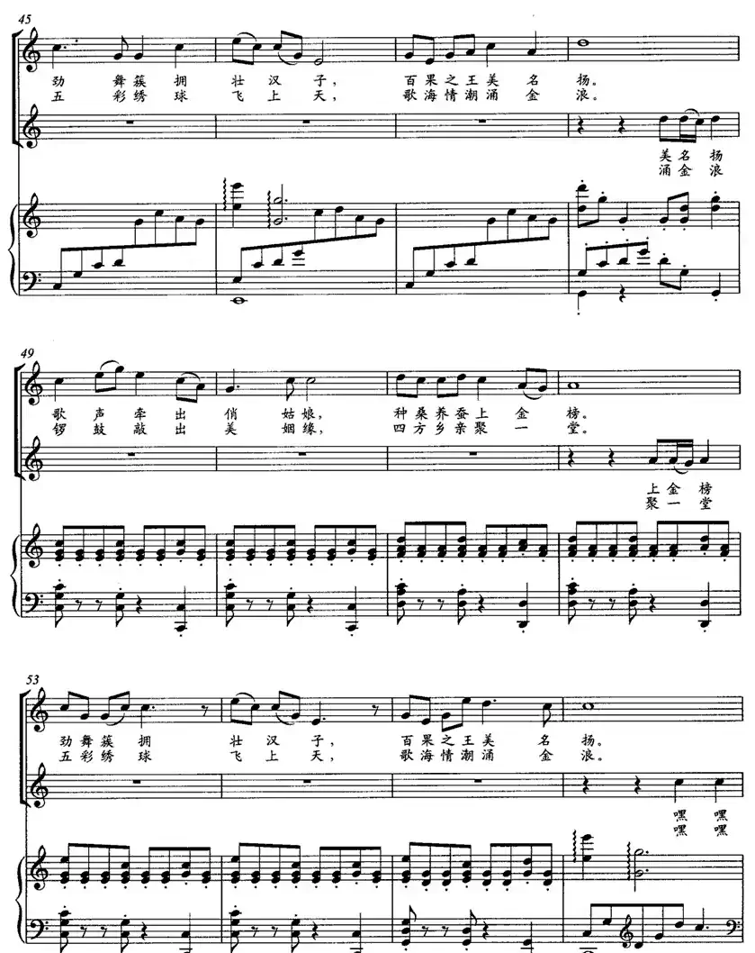 欢腾的山寨（正谱）