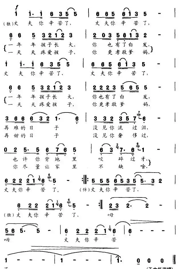 丈夫辛苦了