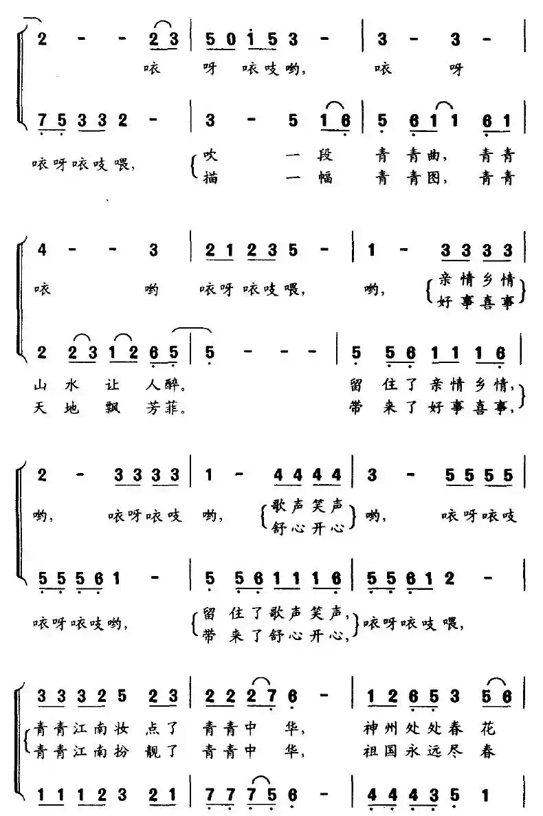 江南青青竹