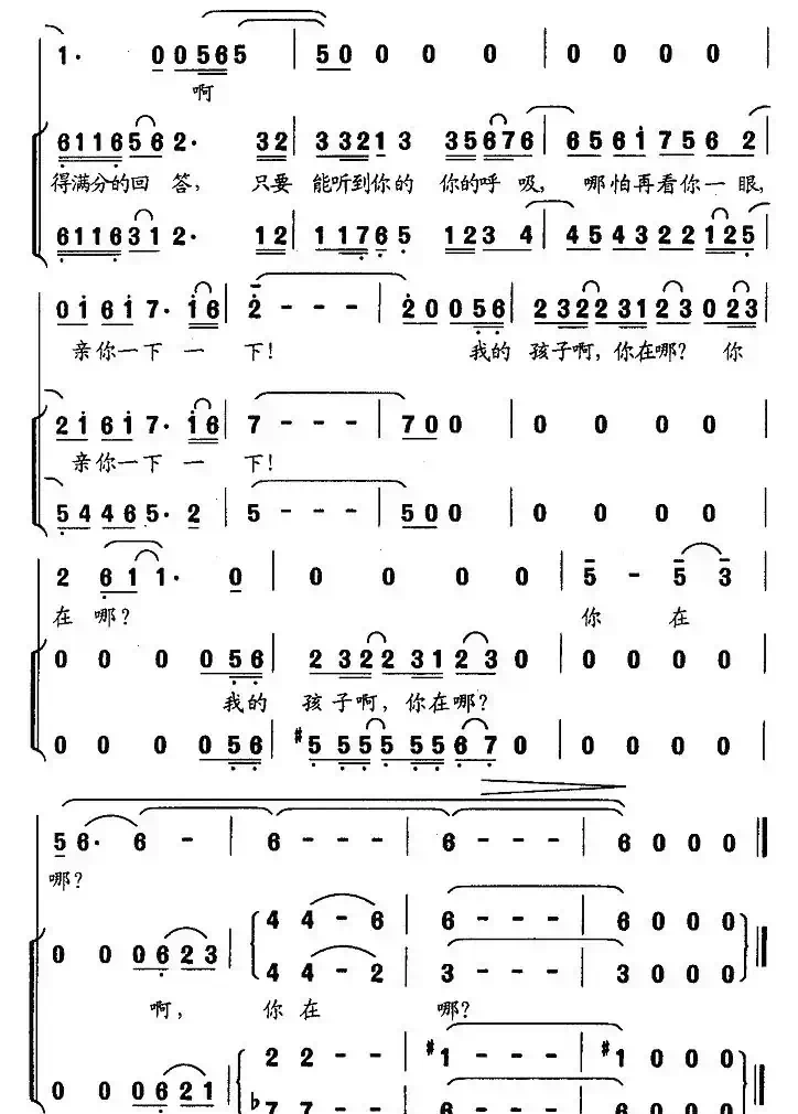 母亲的呼唤（郎继录词 陶思耀曲）