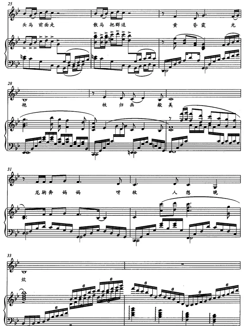 晚霞牧归（正谱）