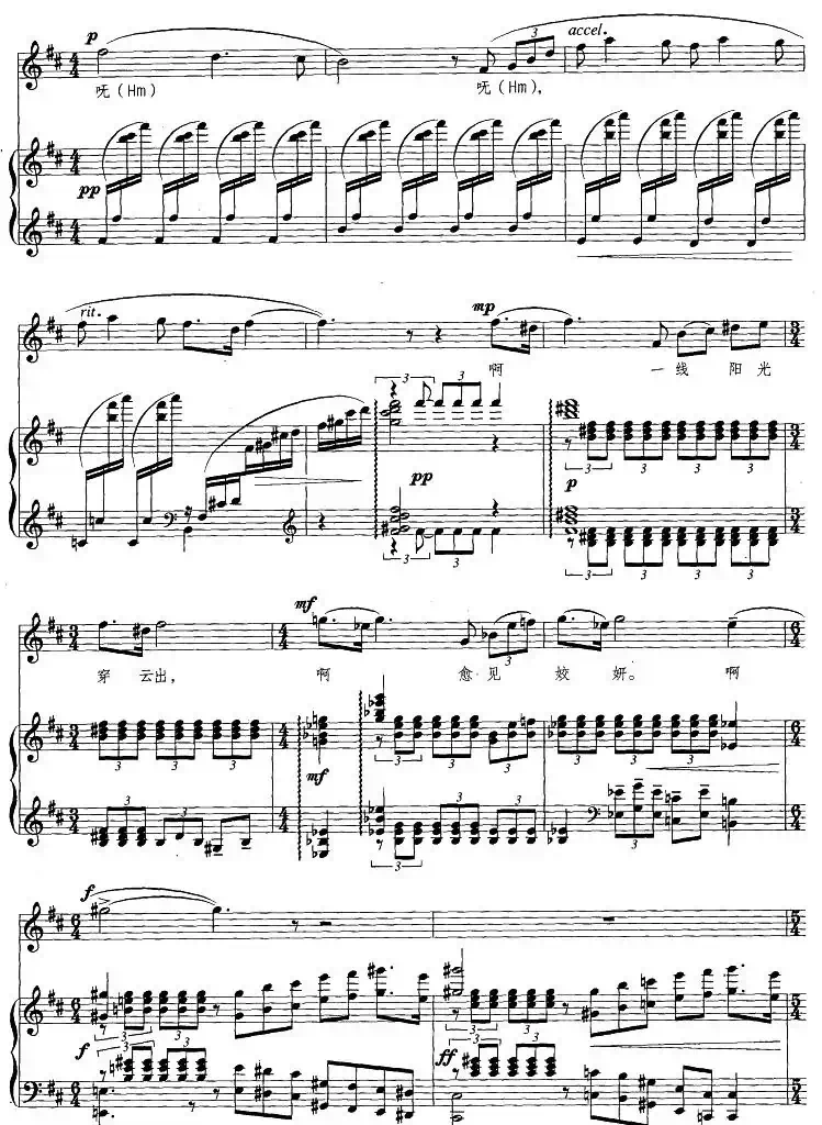 雨中岚山—日本东京(周恩来诗 金湘曲、正谱)