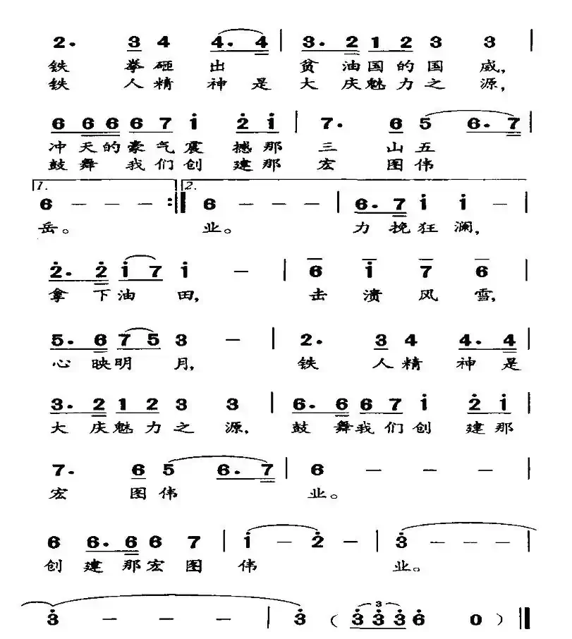 铁人，还在我们行列