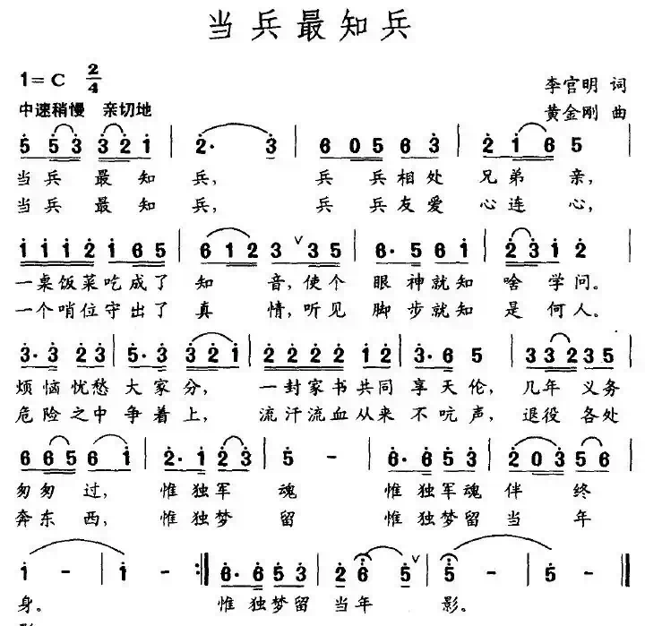 当兵最知兵