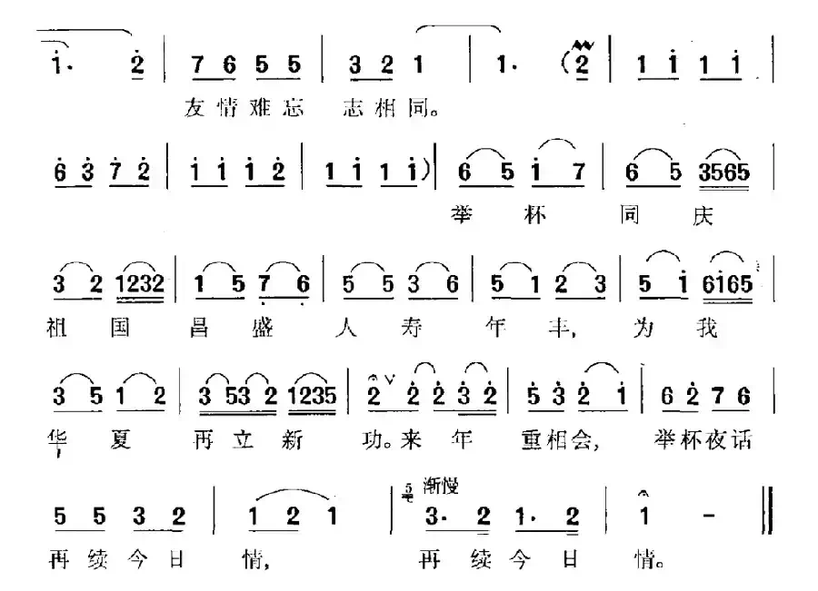 良宵（刘天华曲 王健填词）
