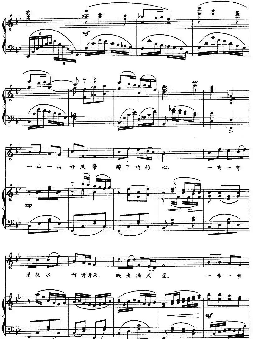 一铺滩滩杨柳树（赵越词 张文秀曲、正谱）