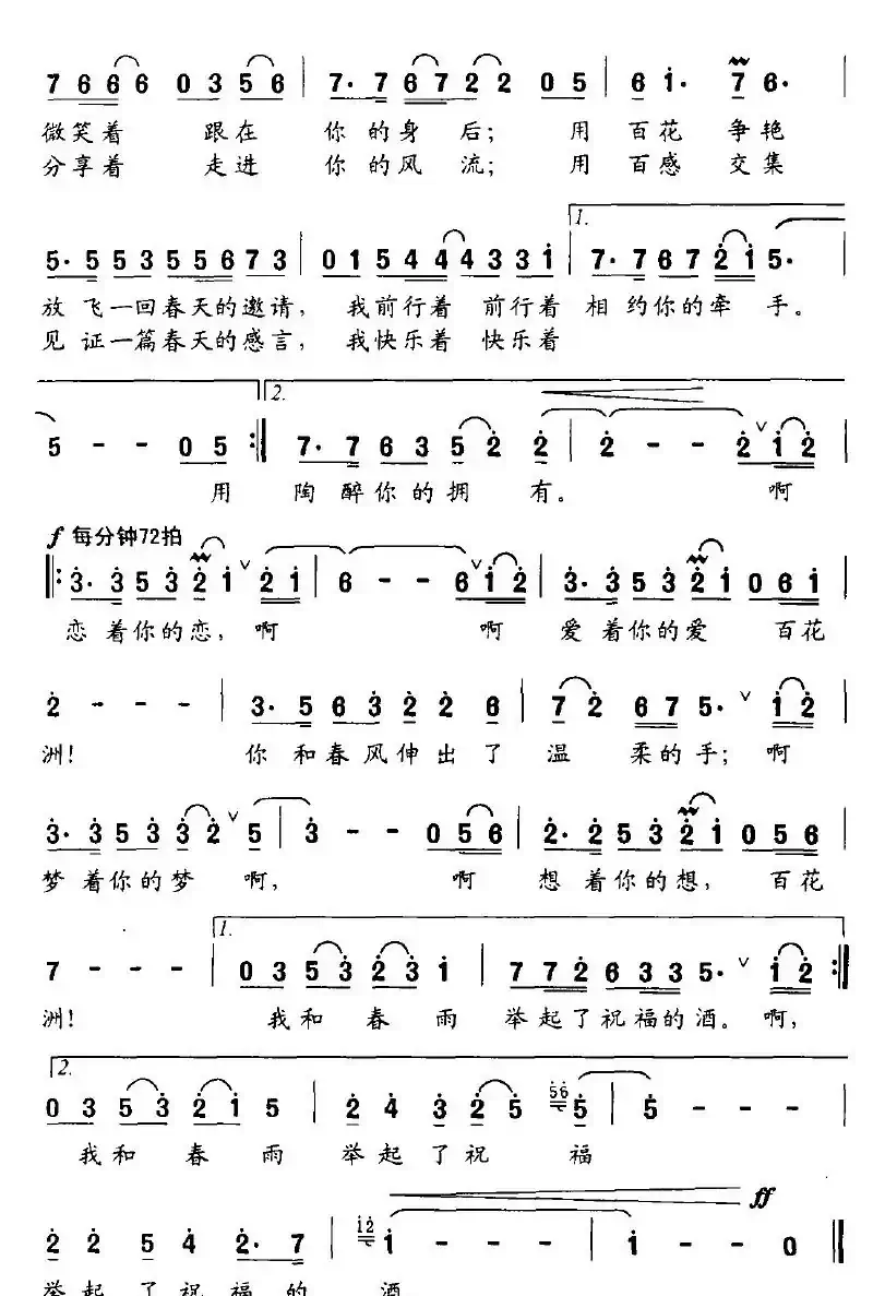 百花洲