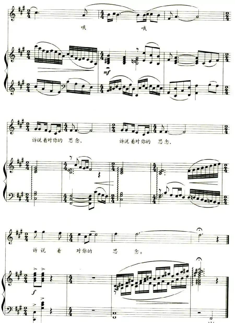 云月依依（正谱）