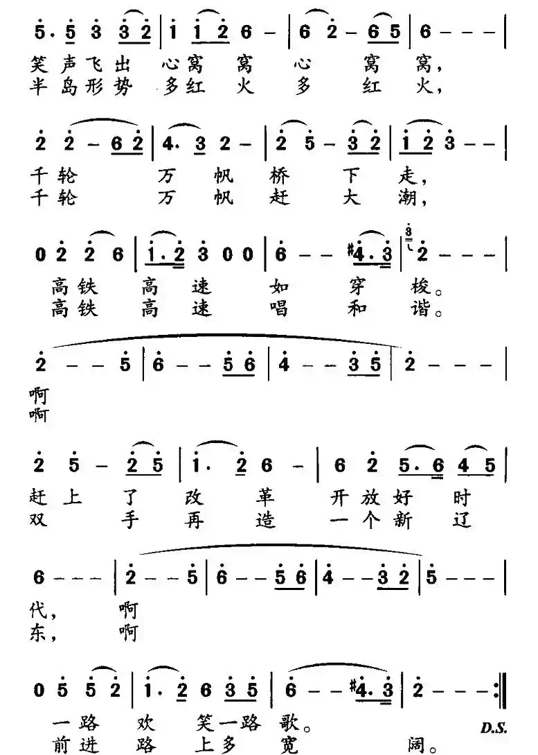 辽河放歌