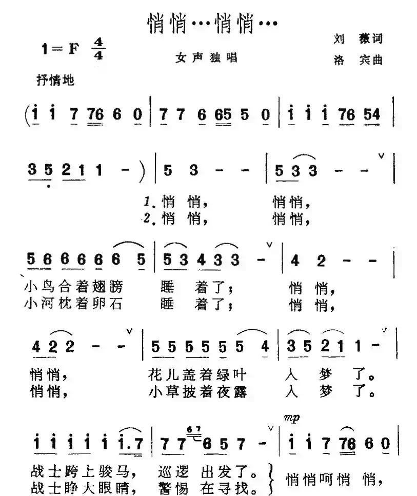 悄悄…悄悄…