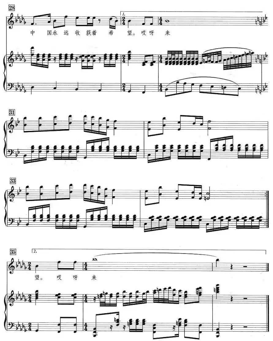 中国永远收获着希望（正谱）