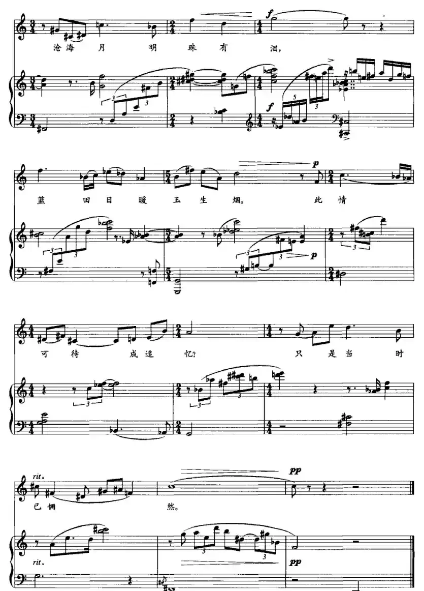 锦瑟（李商隐词 杨永泽曲 [女高音+钢琴]）