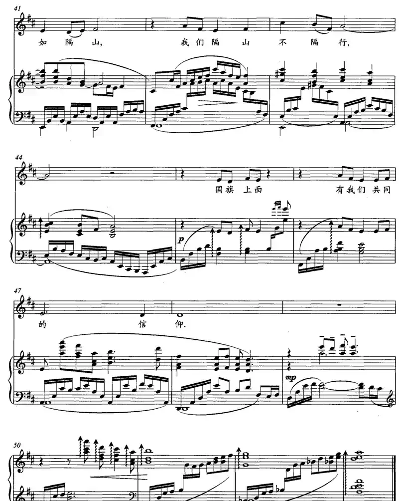 信仰(程梅词 程晓梅曲、正谱)