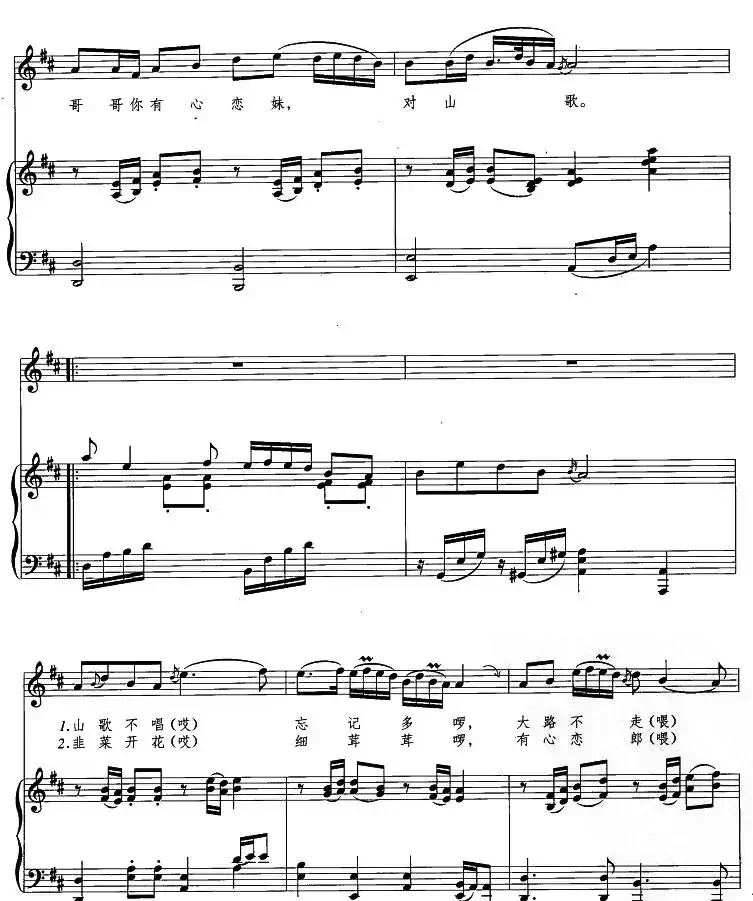 叫我唱歌就唱歌(正谱)