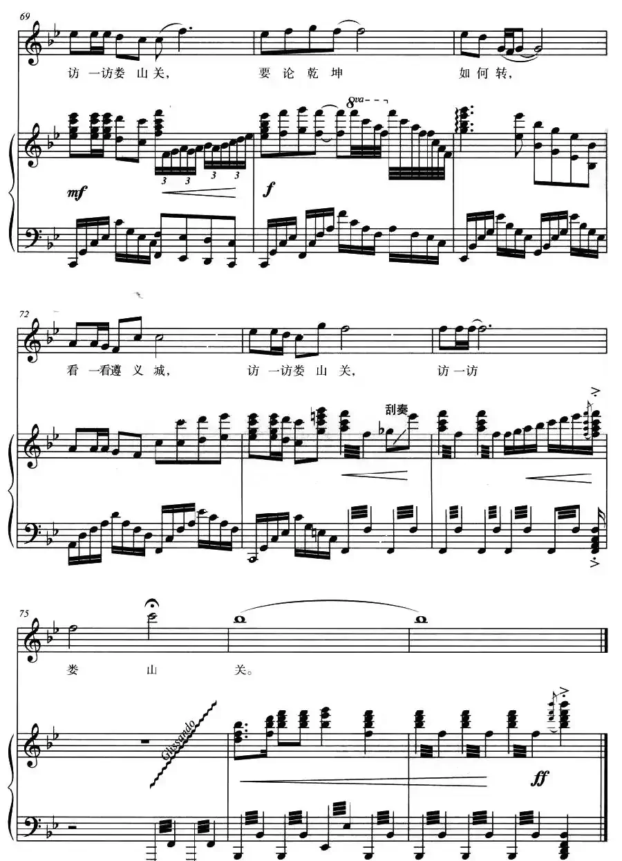 转折（丁时光词 季洛夫曲、正谱）