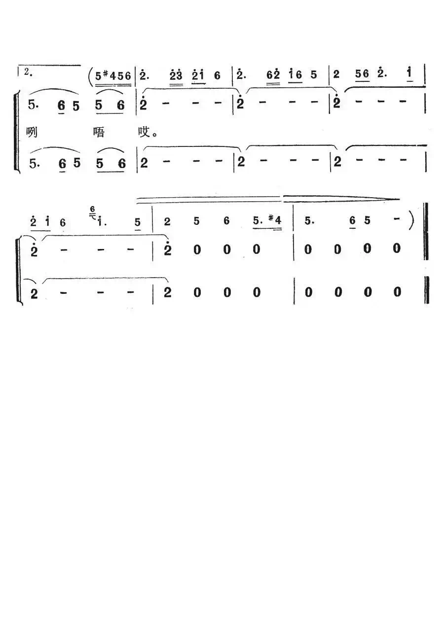 想妹一天又一天(歌舞剧《刘三姐》选曲)