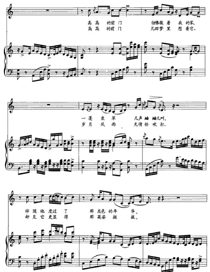 前门情思大碗茶（正谱）