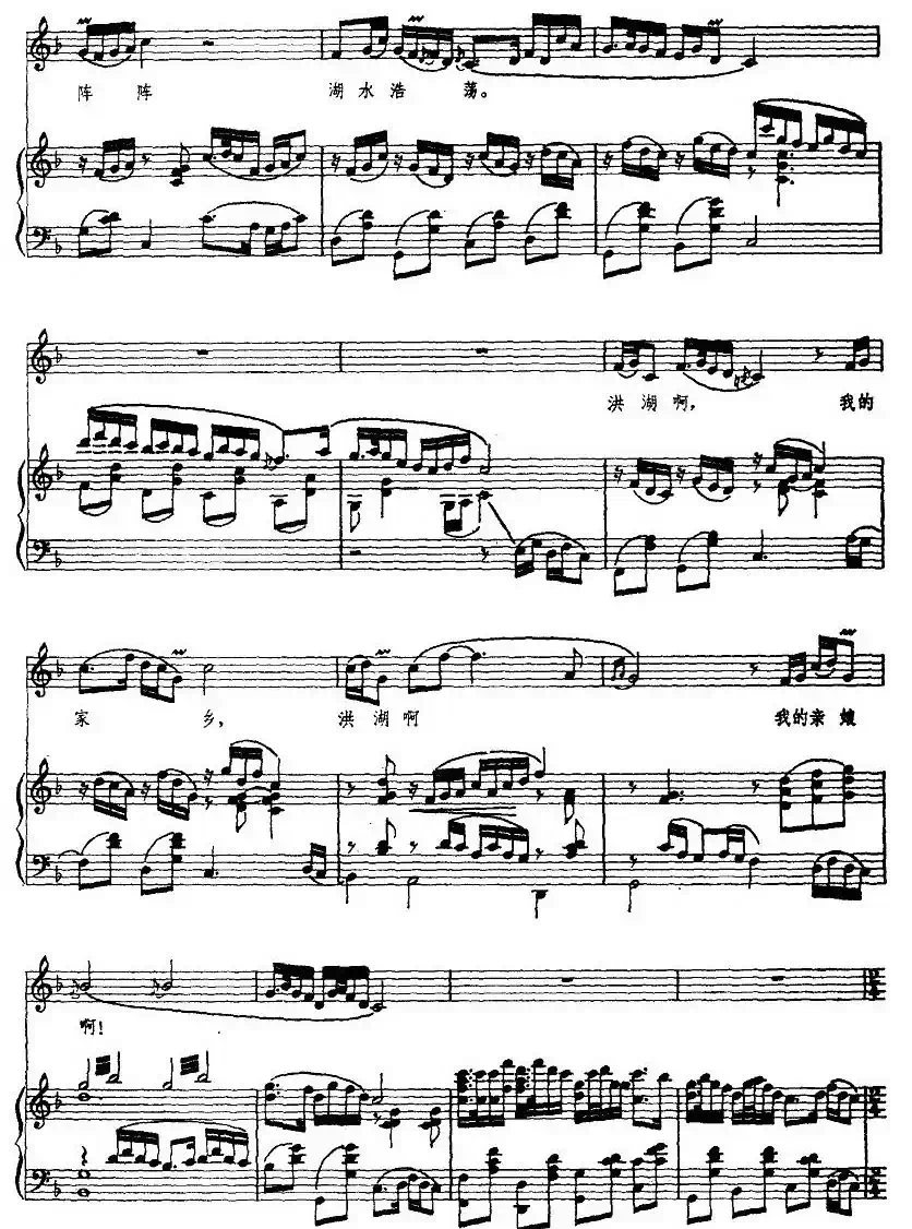 没有眼泪没有悲伤（歌剧《洪湖赤卫队》选曲 、正谱）