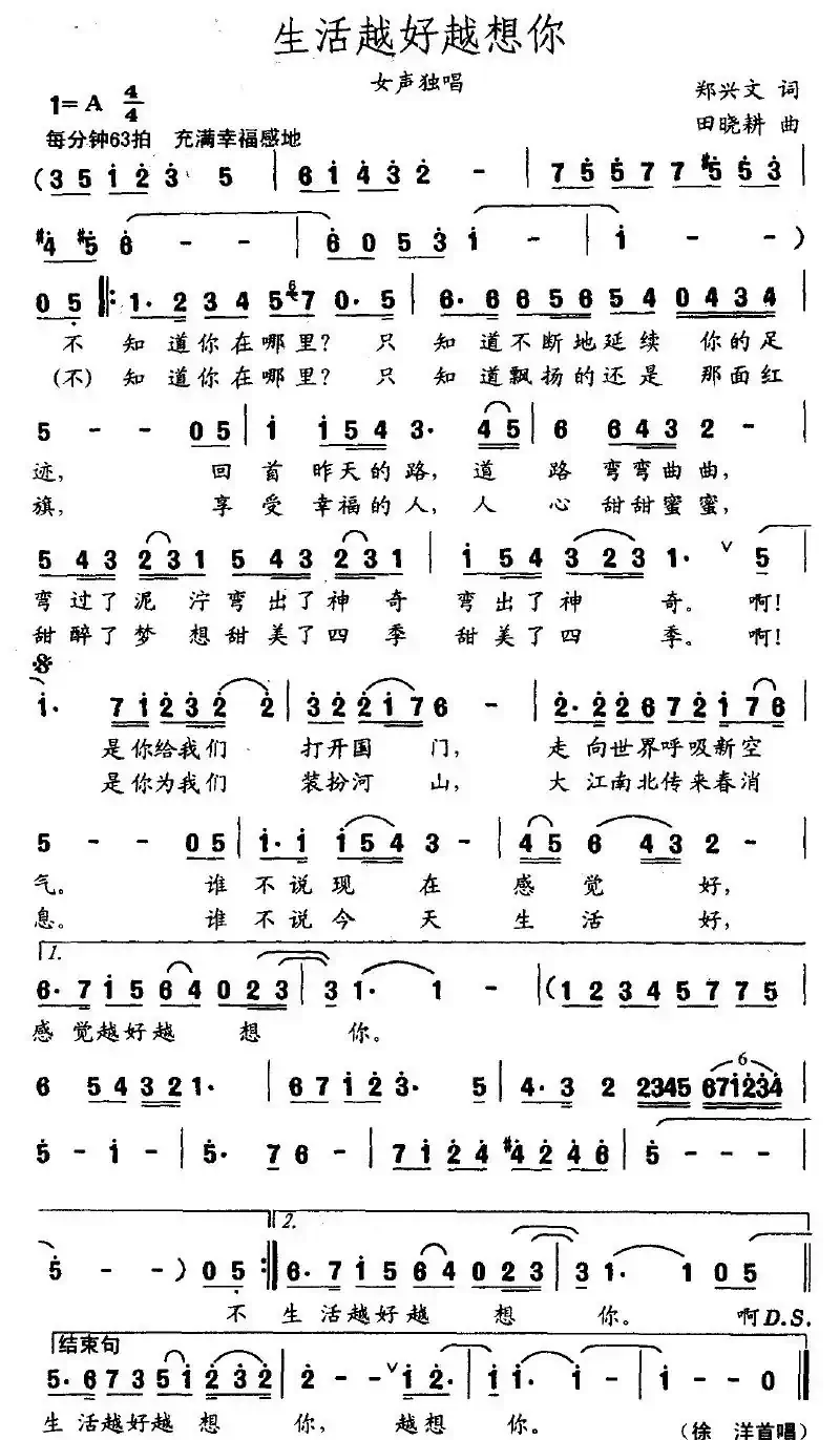 生活越好越想你