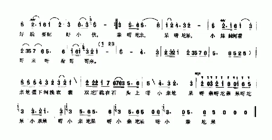 亲圪蛋下河洗衣裳（山西左权原生态民歌）