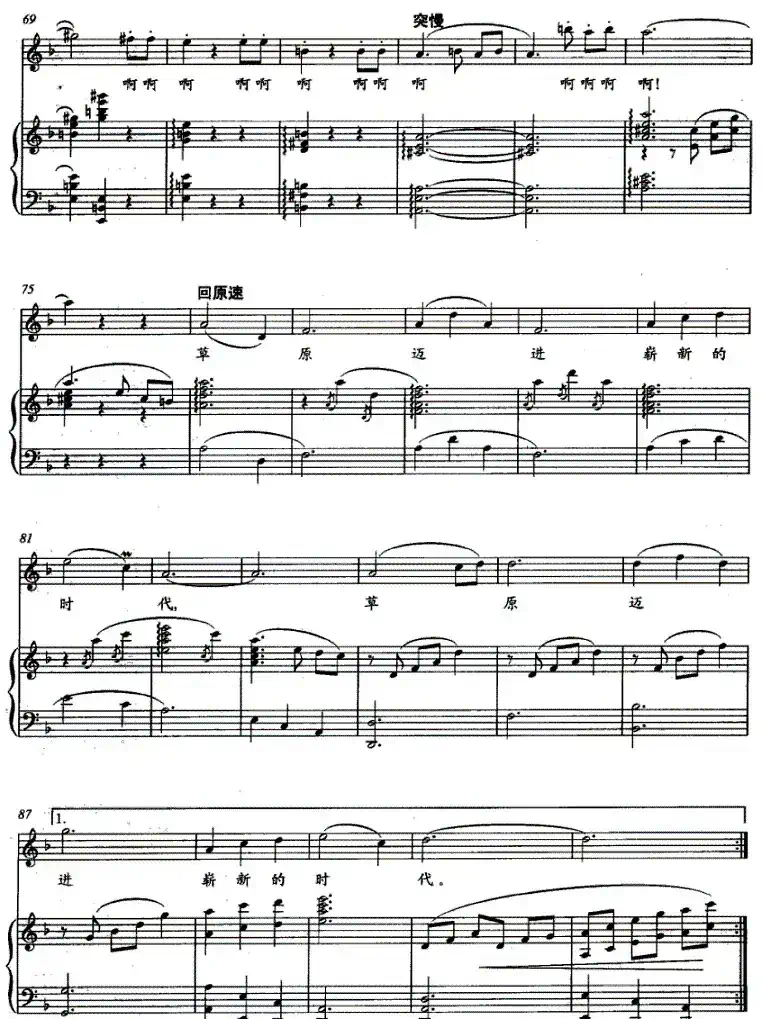 这一天（程建林词 崔逢春曲、正谱）