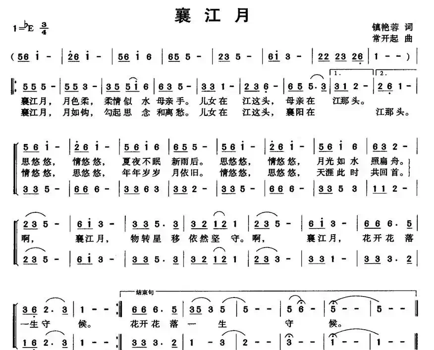 襄江月
