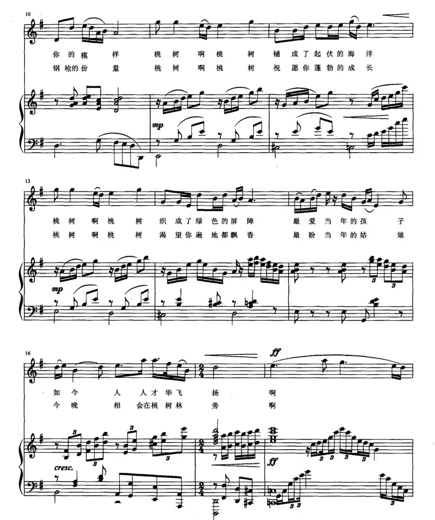 重回桃花盛开的地方（邬大为词 黄涛曲、正谱）