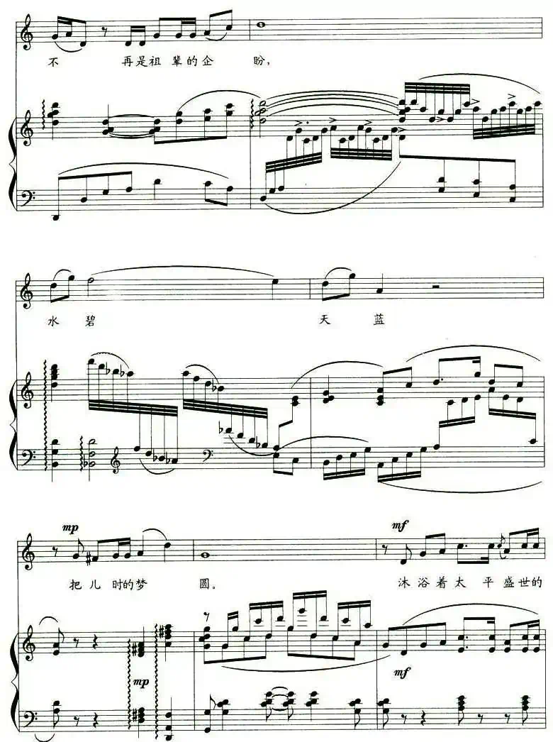 绿色中国（王欣词 刘聪曲、正谱）