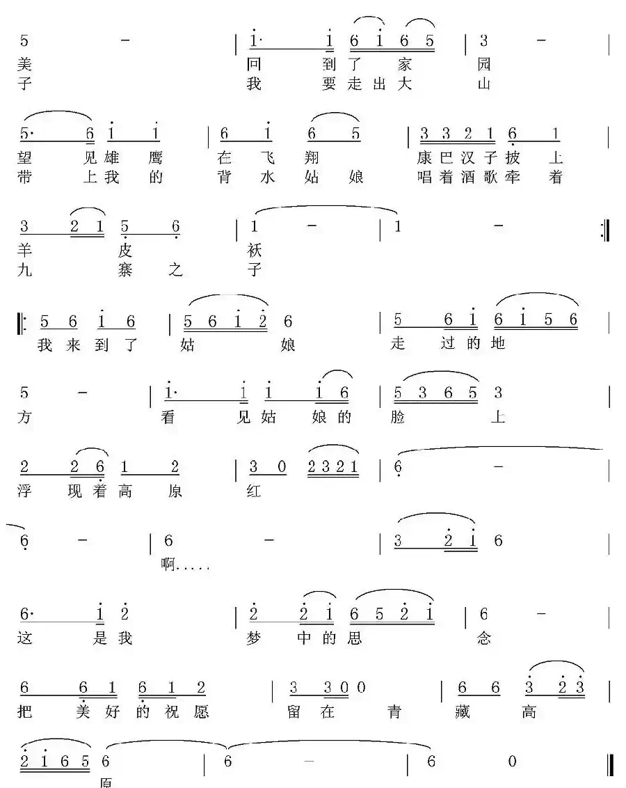 故乡情(彭泽瑜词 史建华曲)