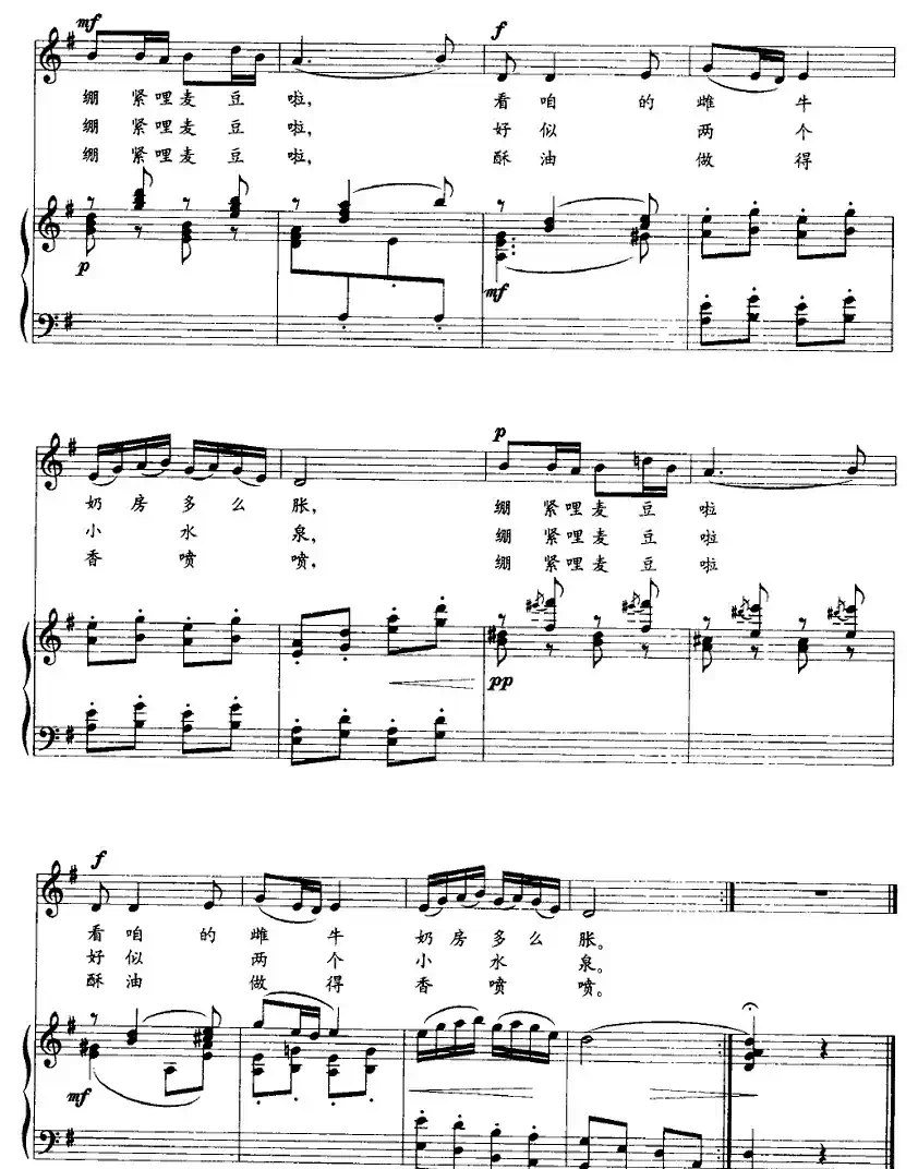 平平草原（正谱）