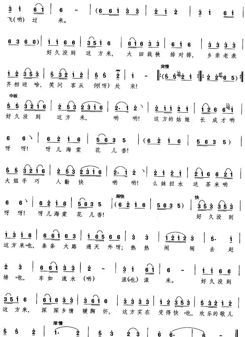 好久没到这方来