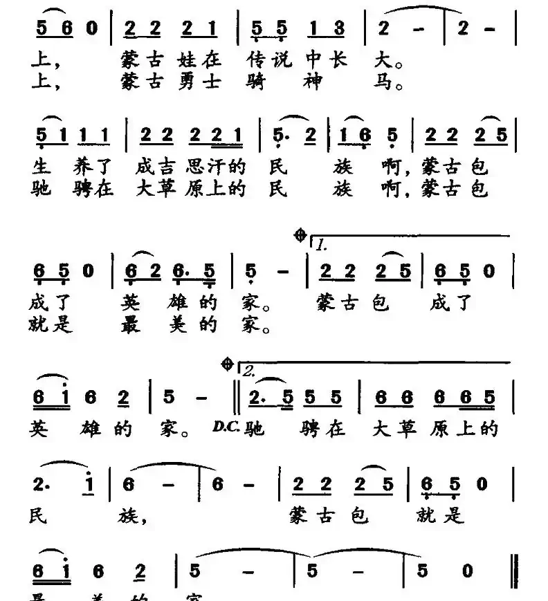 蒙古包是我家