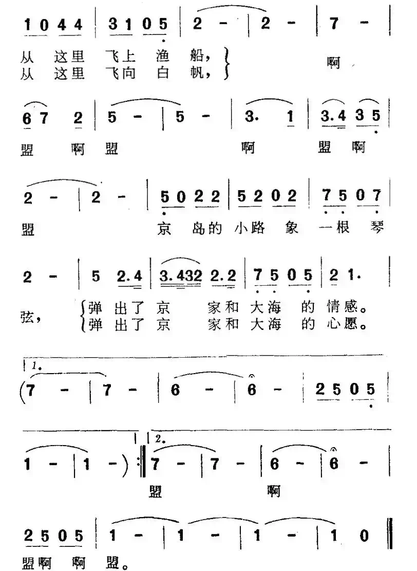 京岛的小路