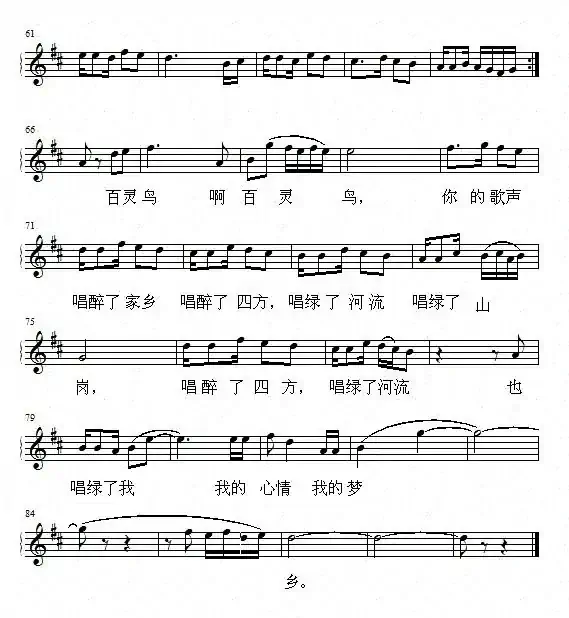 百灵鸟(杜晓言词 项道荣曲)