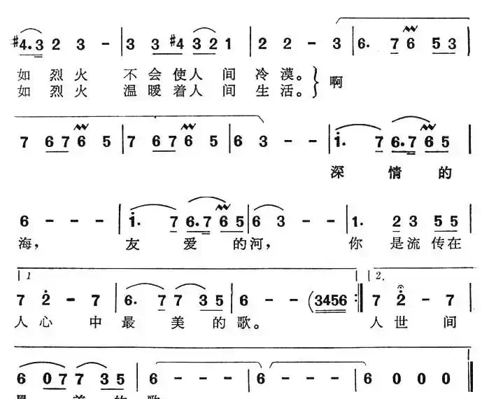 最美的歌（电视剧《朱伯儒的故事》主题歌）