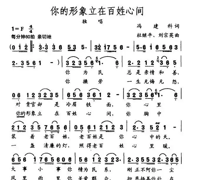 你的形象立在百姓心间